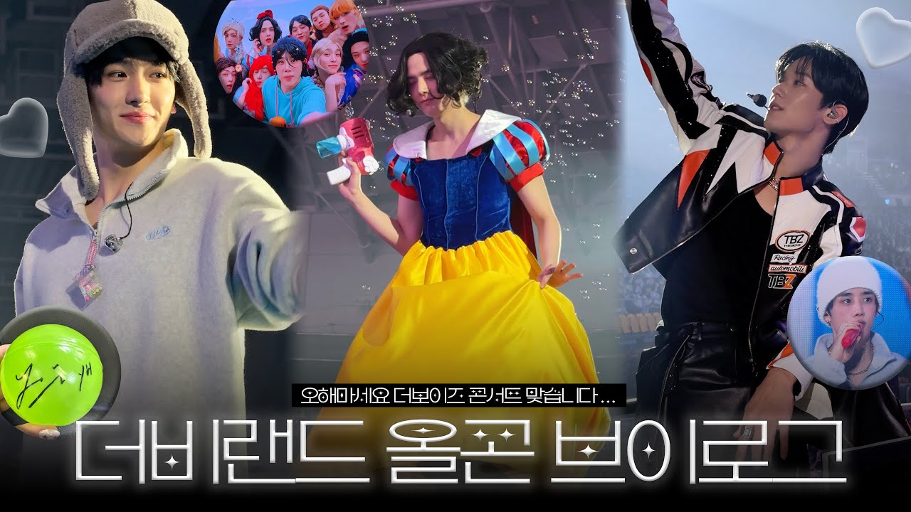 [더비로그] 역대급 도파민 공주들의 향연 더비랜드 올콘 브이로그 🎠 | 더보이즈가 왜이리 무리를 해 • 플로어 돌출 1열  • THE B LAND • THEBOYZ FANCON