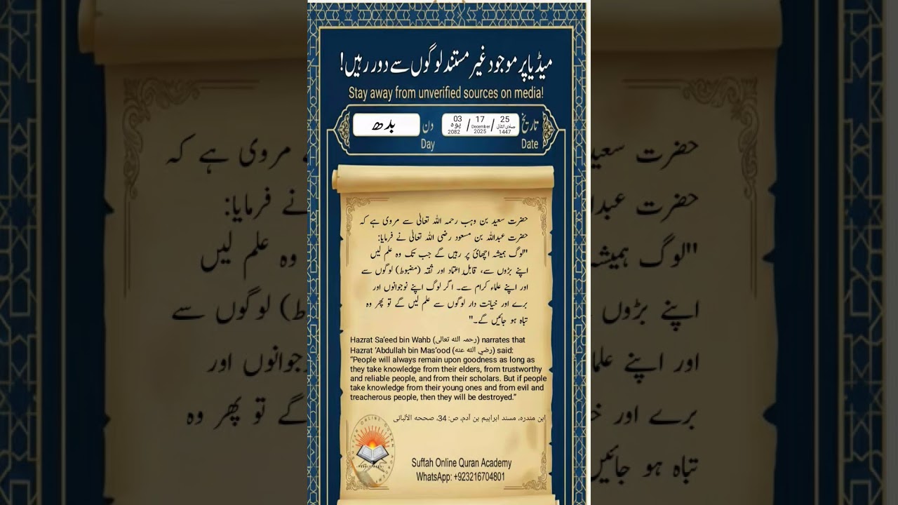 The fitna of Mirza Muhammad Ali, the engineer۔