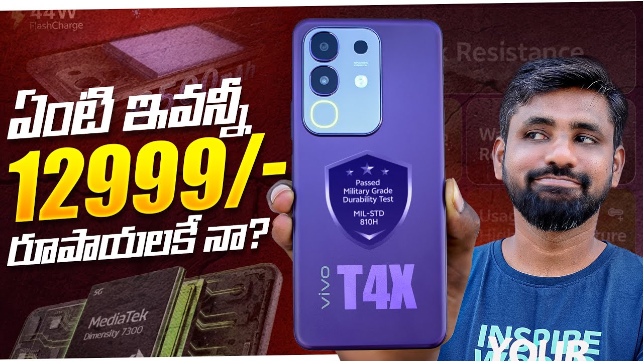 vivo T4x Unboxing & Initiall Impressions, Power Meets Performance at Just ₹12,999! || InTelugu ||