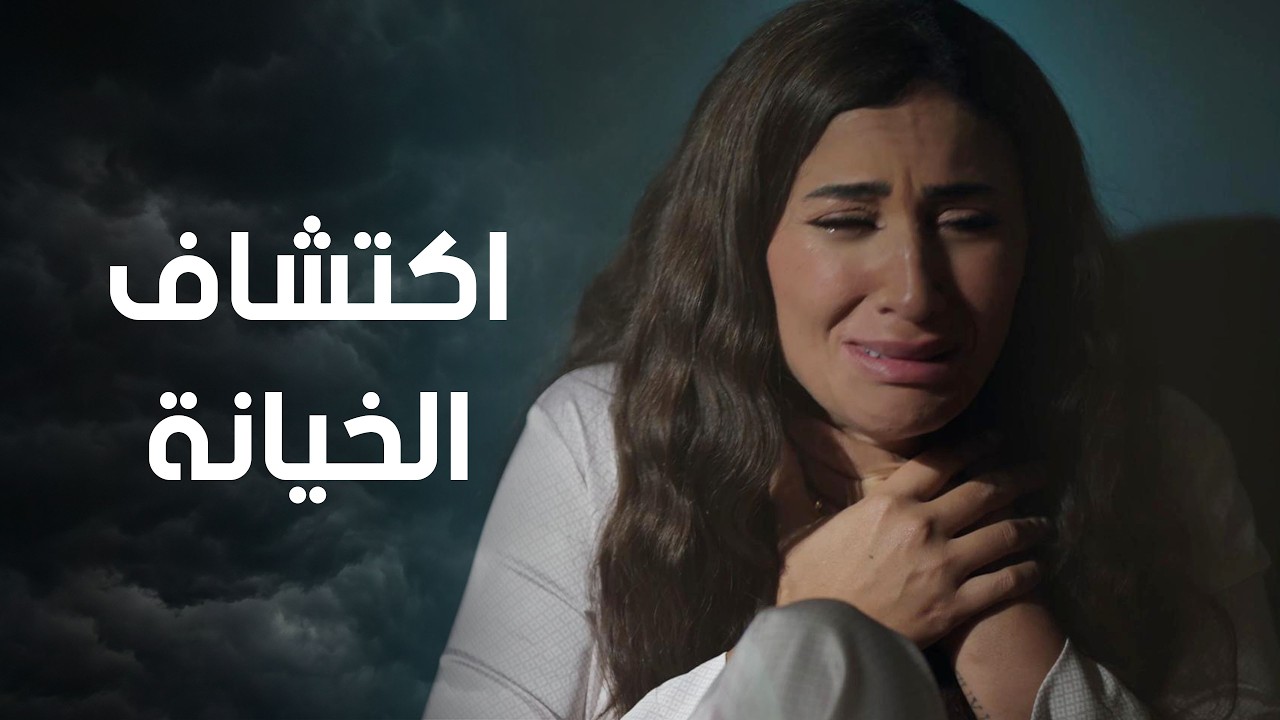 أخدت موبايله مزح… بس ردة فعله كشفت خيانته! 😳 إلا الطلاق