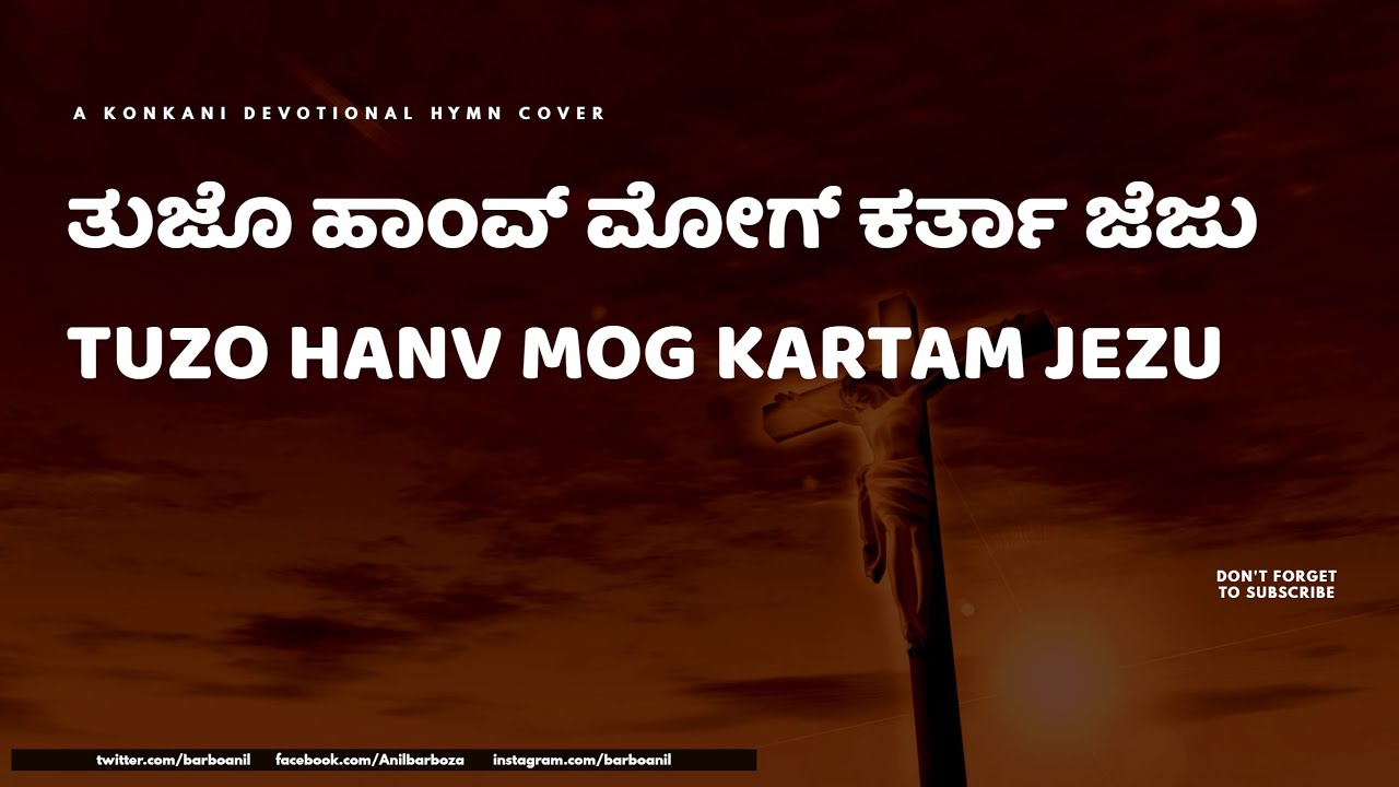 TUZO HANV MOG KARTAM JEZU || KONKANI DEVOTIONAL HYMN || COVER VERSION BY ANIL BARBOZA