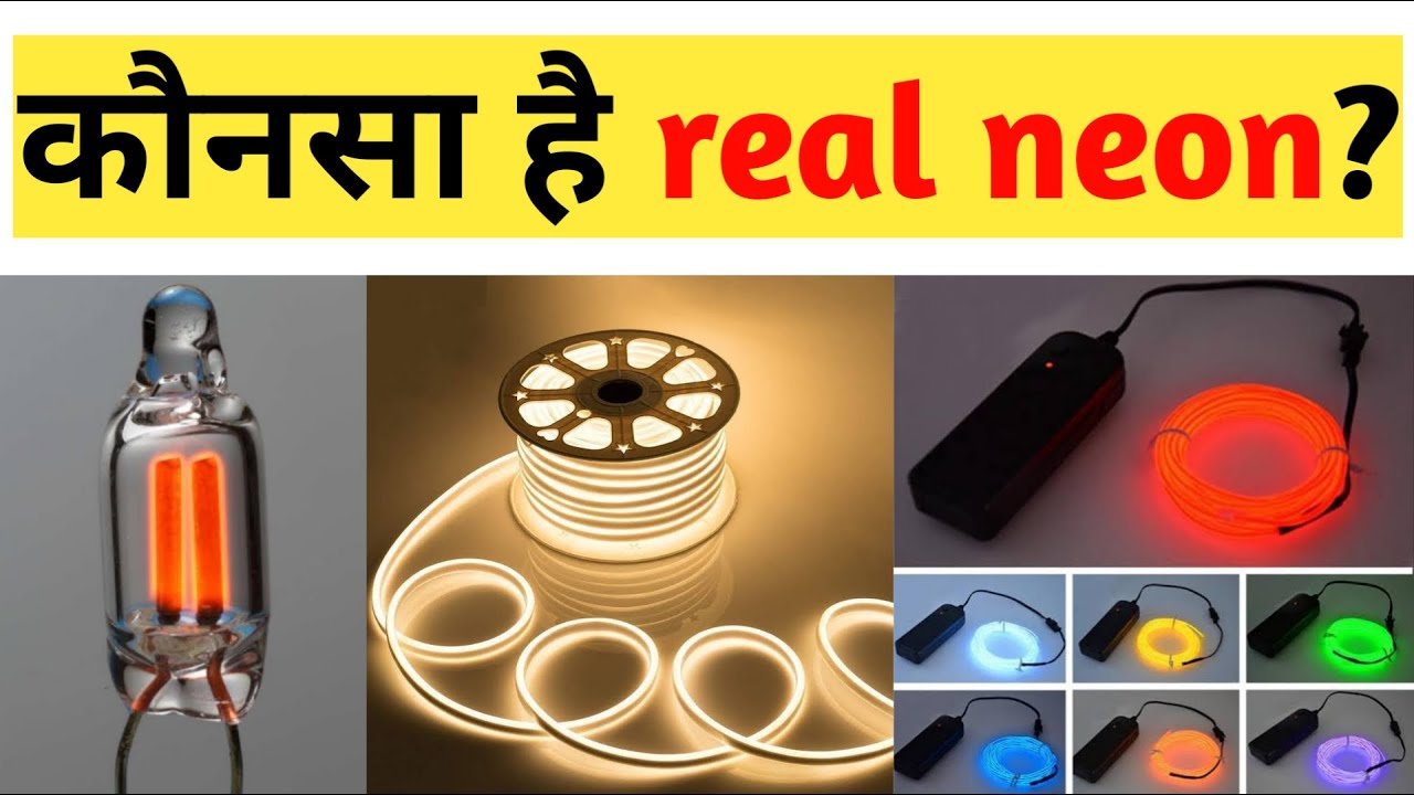how neon light works 🔥| Difference between Neon, LED Neon & EL Light |  Custom LED Neon Name Signs