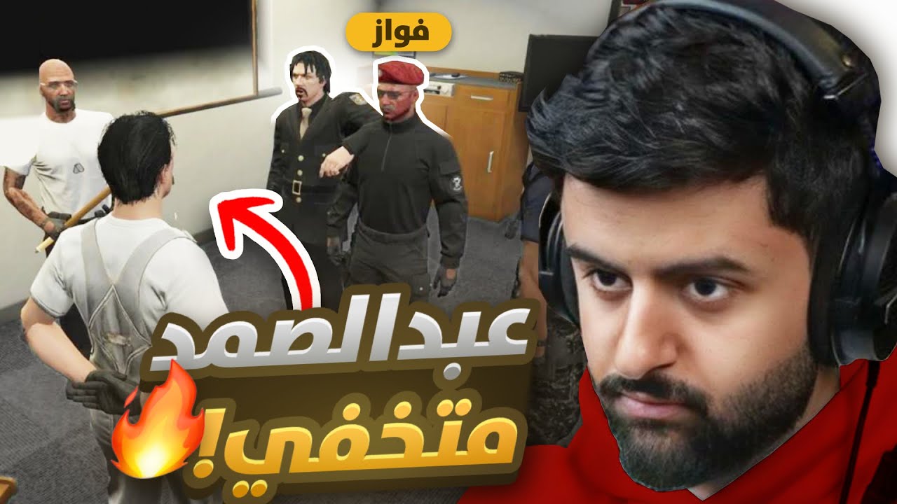 فواز جنازة رئيس شرطة ساندي شور 😨🔥! (تخفيت بينهم 😯!)