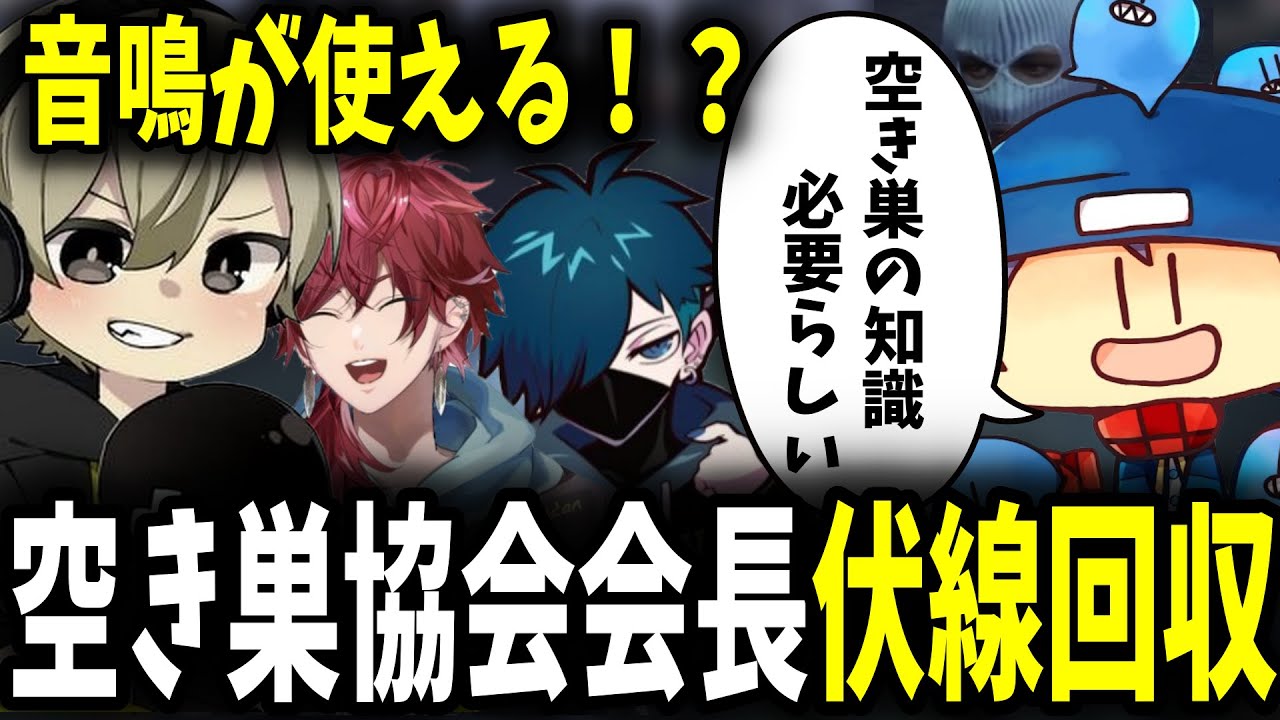 【面白まとめ】とある大型犯罪で空き巣の知識が必要な事知り、全員に頼られる空き巣協会会長ととみっくすｗ【ととみっくす/バニラ/ローレン/らっだぁ/切り抜き】