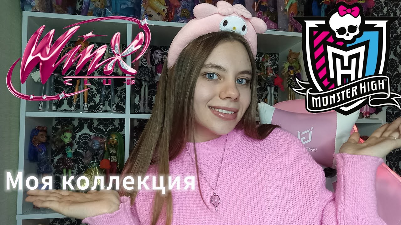 Обзор на мою коллекция кукол собраную за 2023  год💖 Monster High/Winx/Shadow High