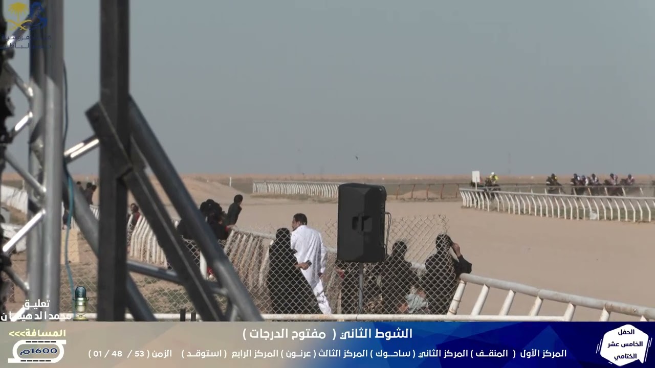 المنقف الشوط الثاني الحفل 15 الختامي لموسم 1447هـ