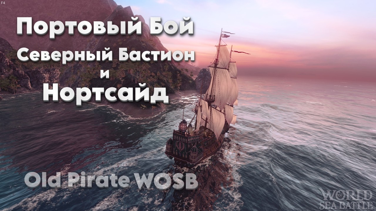 World of Sea Battle   80