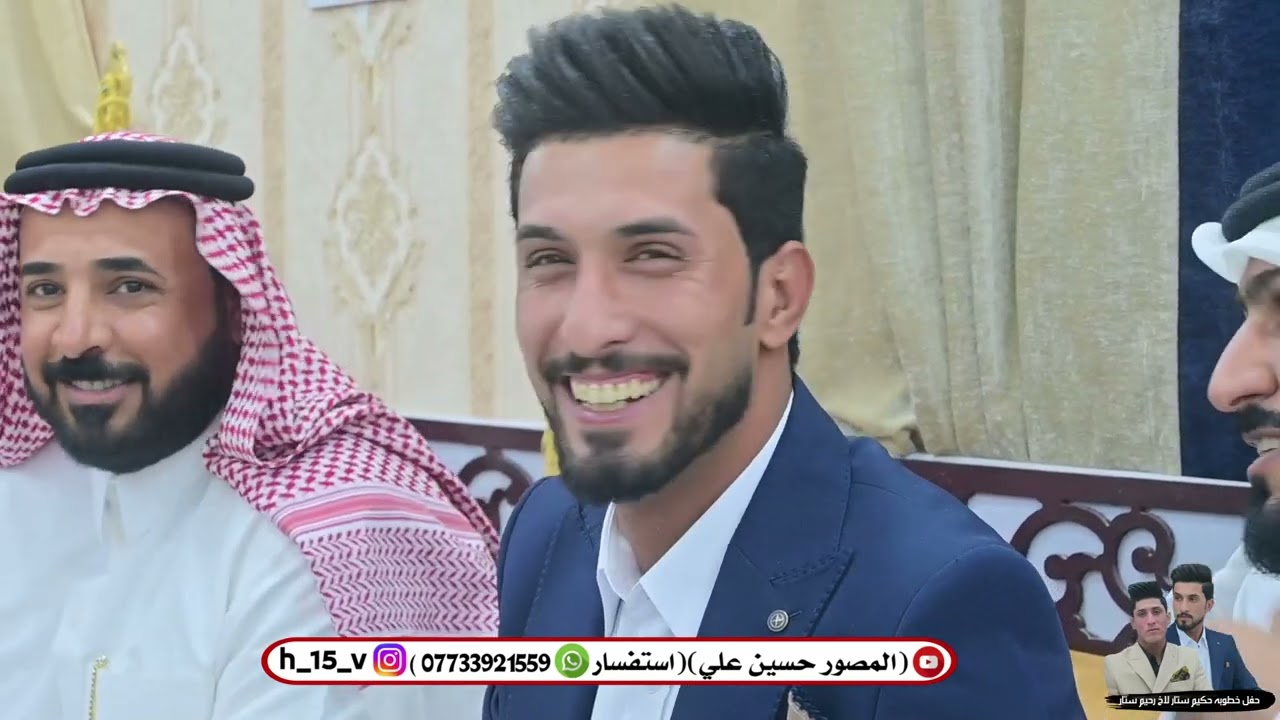افرح وخطوبت الصرايفين لاخوان حكيم ستار لاخ ورحيم ستار