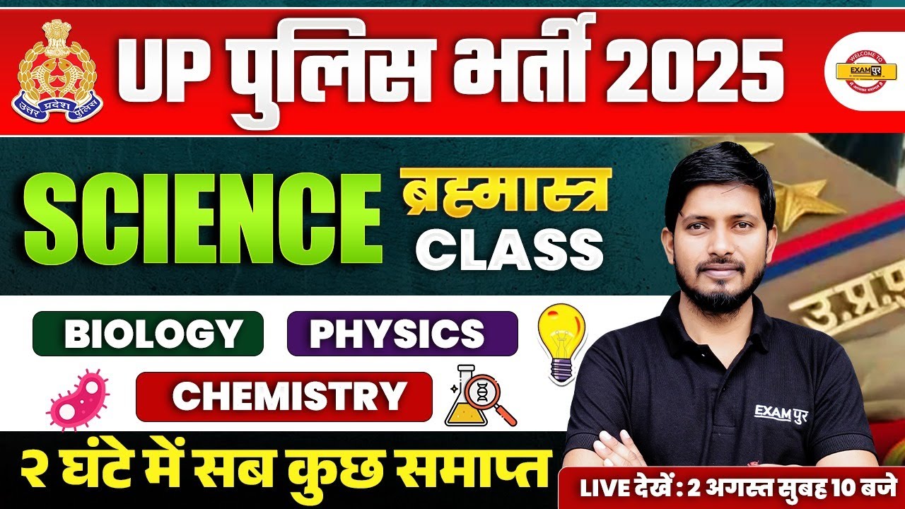 UP POLICE CONSTABLE 2025 || SCIENCE || MARATHON CLASS || BY RAJNISH SIR