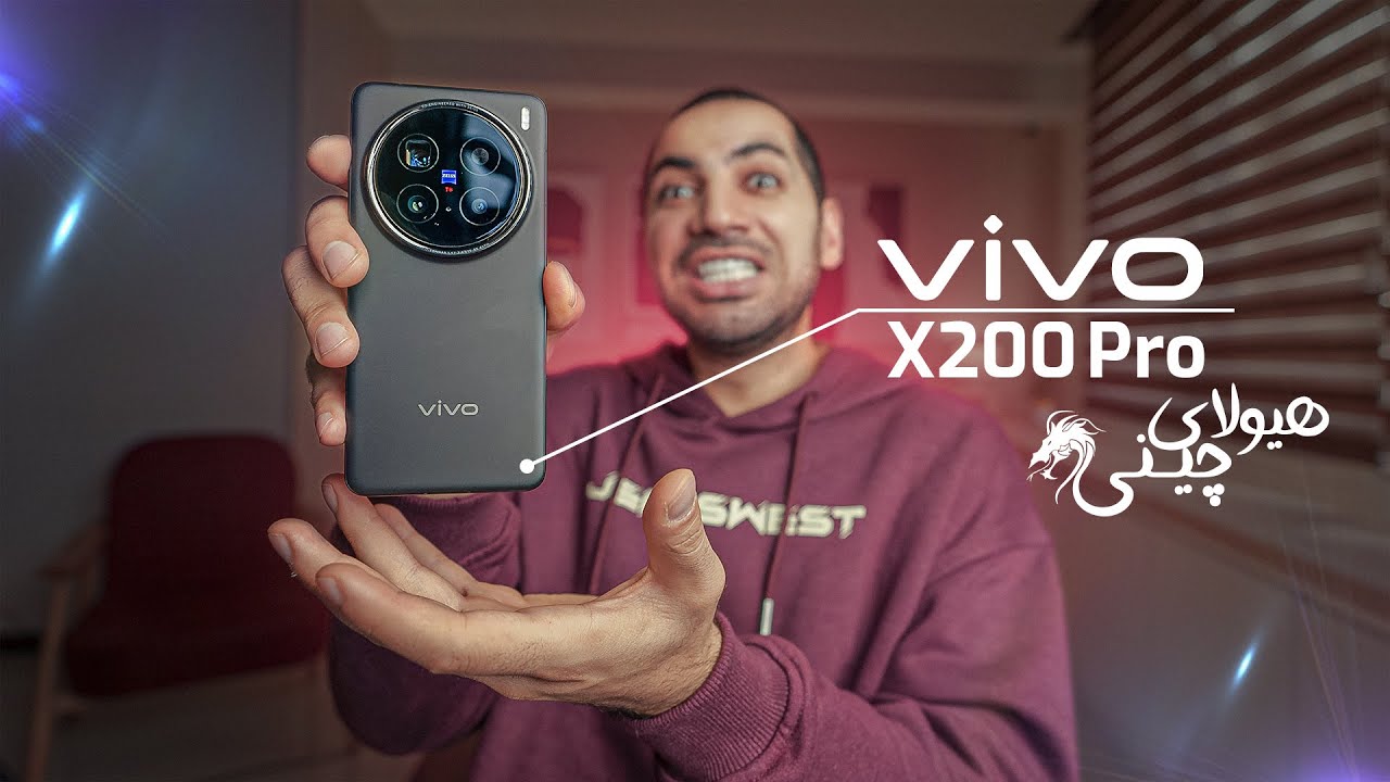 بررسی یه هیولا از چین | Vivo X200 Pro Review