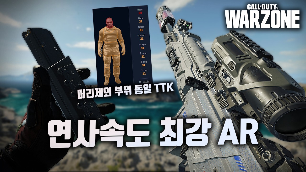멀티에서 1티어였던 피스키퍼 MK.1 워존에서는? | 콜오브듀티 워존