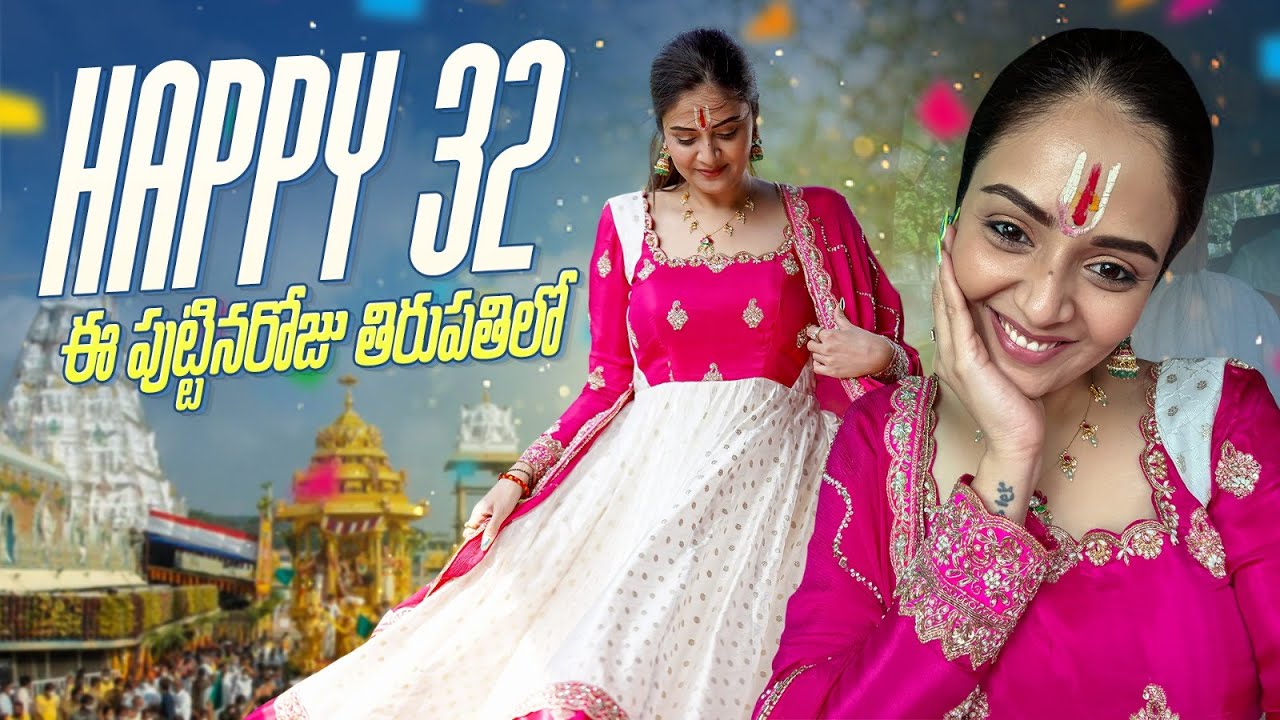 Happy 32 || ఈ పుట్టినరోజు తిరుపతిలో  || Temple Tour || Sreemukhi
