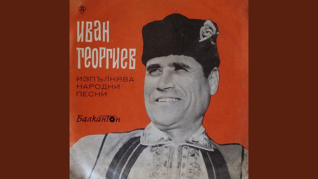 Люби Георги Гана