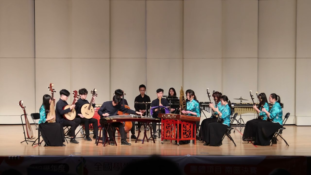 113學年度全國學生音樂比賽 《河畔紙鳶》