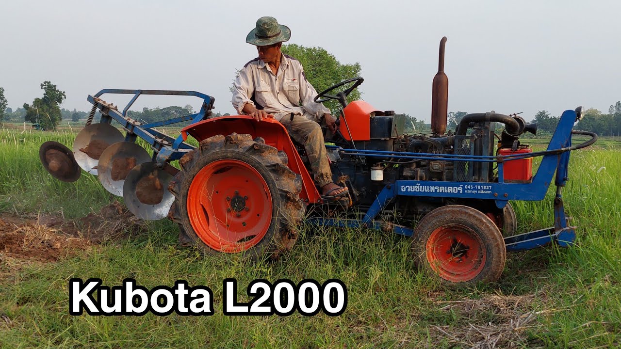 คูโบต้าL2000ตัวเล็ก20แรงม้า