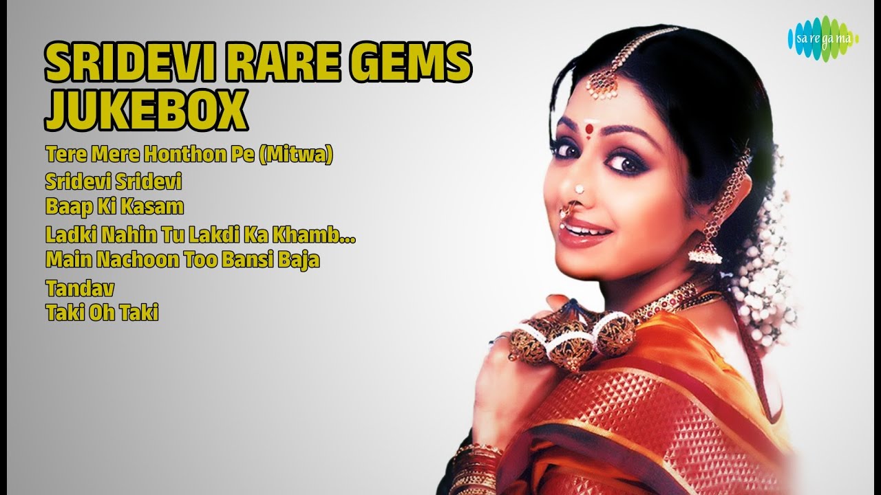 श्रीदेवी के अनमोल गाने | Lata Mangeshkar Songs | Tere Mere Honthon Pe Mitwa | Sridevi Sridevi