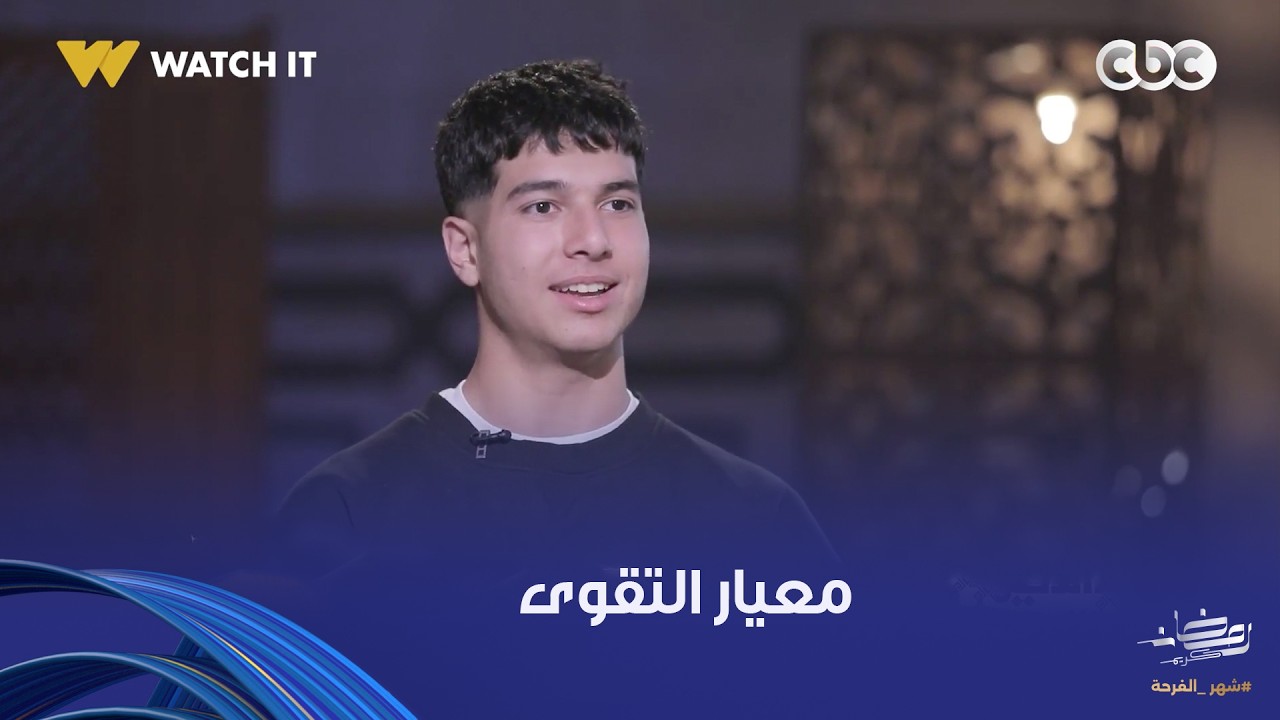 نور الدين والشباب | 