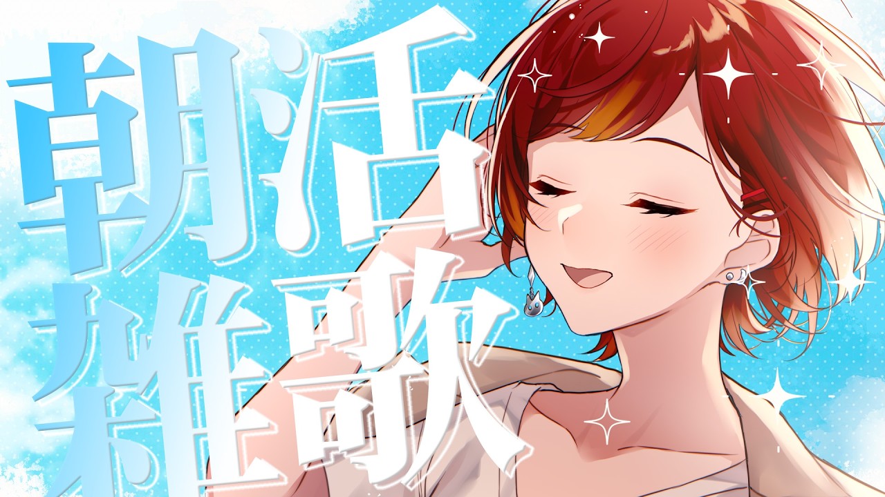 【雑談歌枠/Talking＆Singing】花粉症で身体がやられています🌲✨【Vtuber/#きのらいぶ】