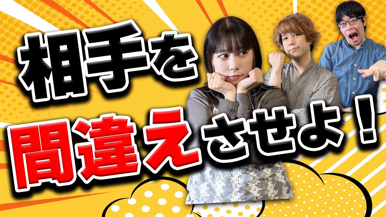自分だけが正解できる○&times;クイズを作れ！【朝リパ】