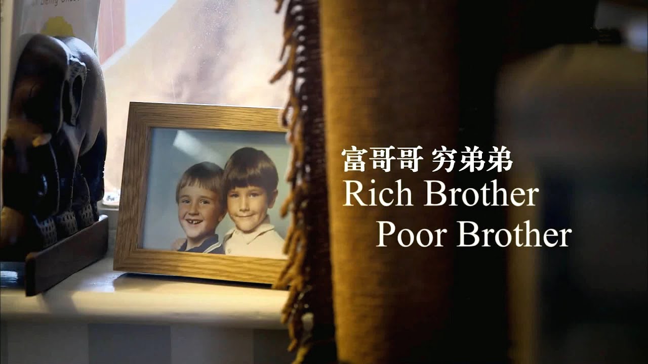 【喵嗷污】同样的家庭，哥哥成了富豪，弟弟却成流浪汉，决定命运差距的究竟是什么