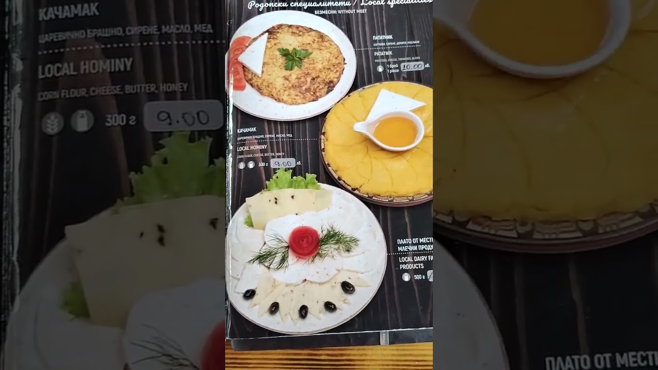 Complex Romantika Sarnitsa - Комплекс Романтика -- Menu