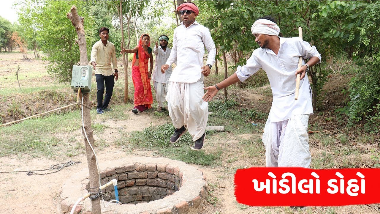 વાઘુભા નો આંધળો સસરો અને ખોડીલો ડોહો | VAGHUBHA NO ANDHDO SASRO ANE KHODILO DOHO | NEW COMEDY VIDEO