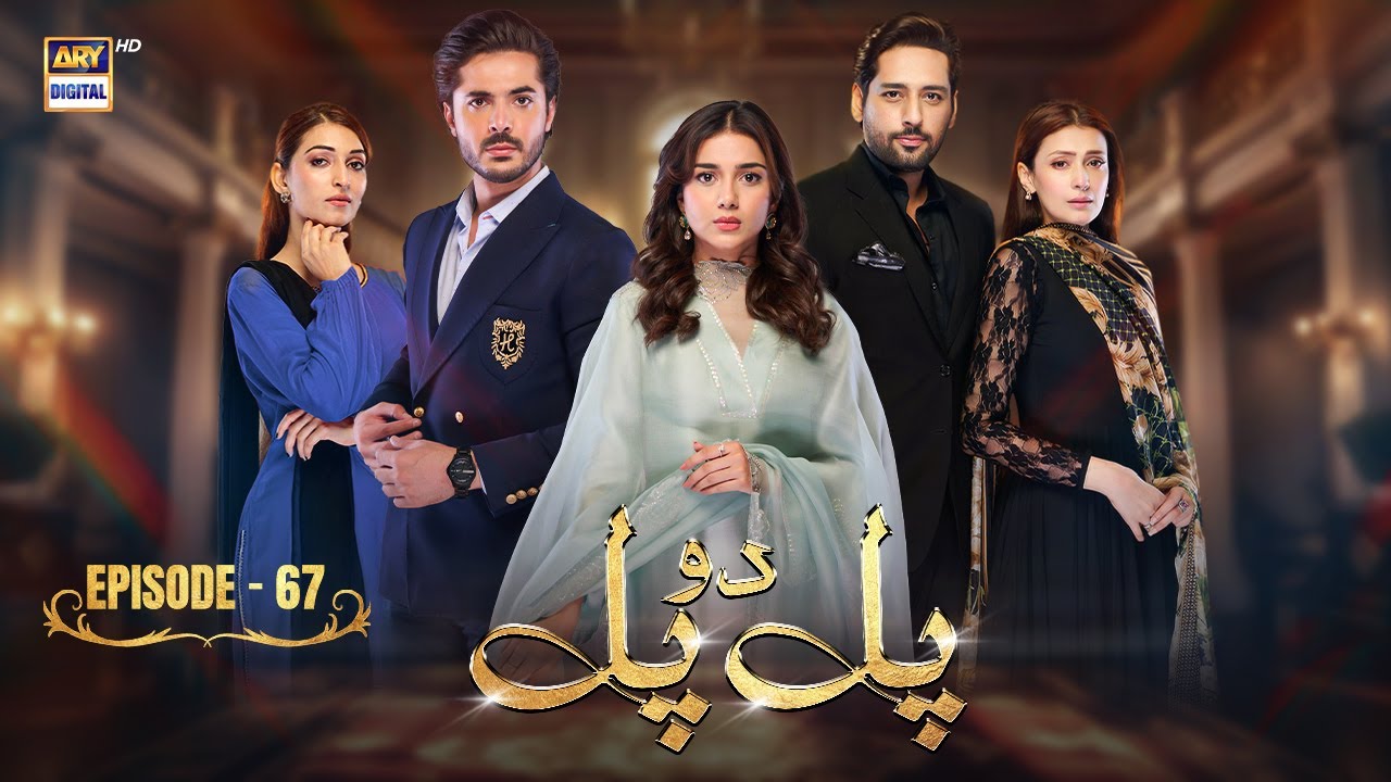 Pal Do Pal Episode 67 | 22 October 2025 | Junaid Jamshaid Niazi | Tuba Anwer | ARY Digital