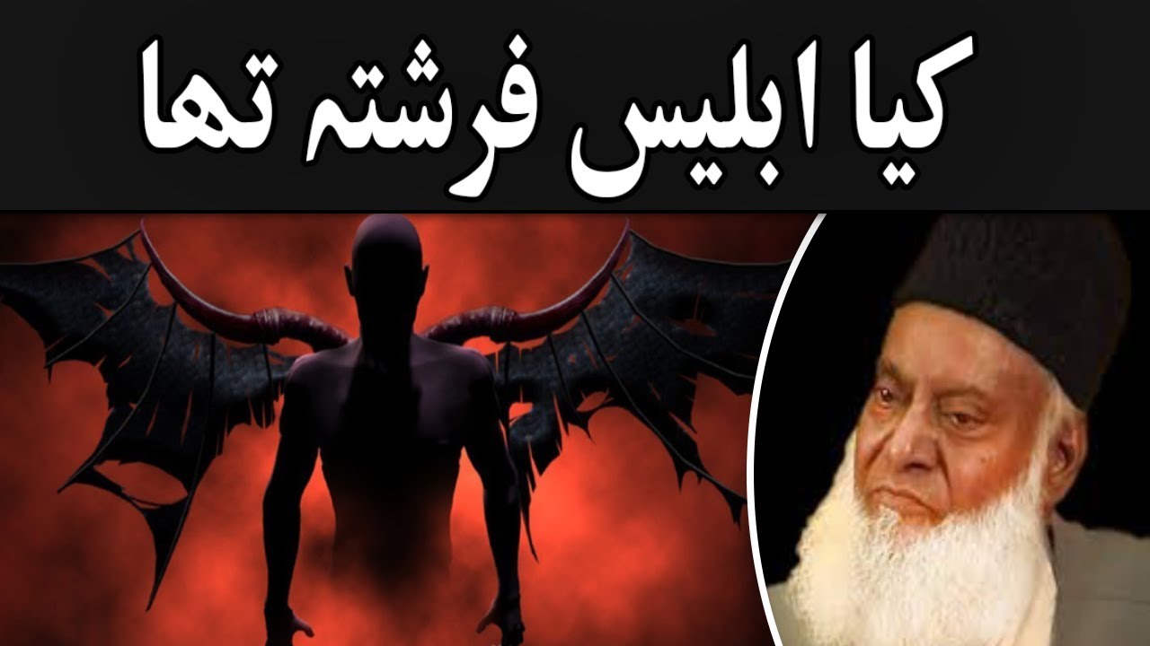 KYA IBLEES FARISHTA THA - Dr israr Ahmed Emotional Bayan #Shorts​