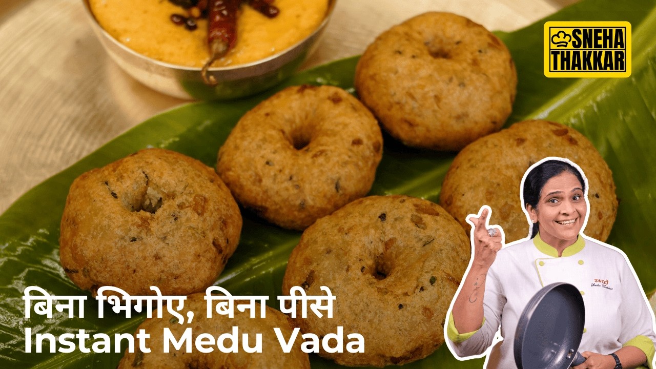 No Soaking, No Grinding! Instant Medu Vada Premix Recipe | Lal Coconut Chutney