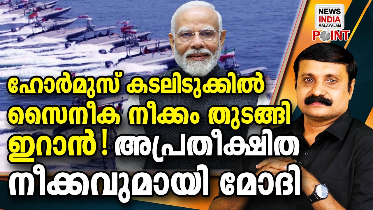 എല്ലാം മാറിമറിയും ?  | political analysis malayalam I NEWS INDIA MALAYALAM POINT