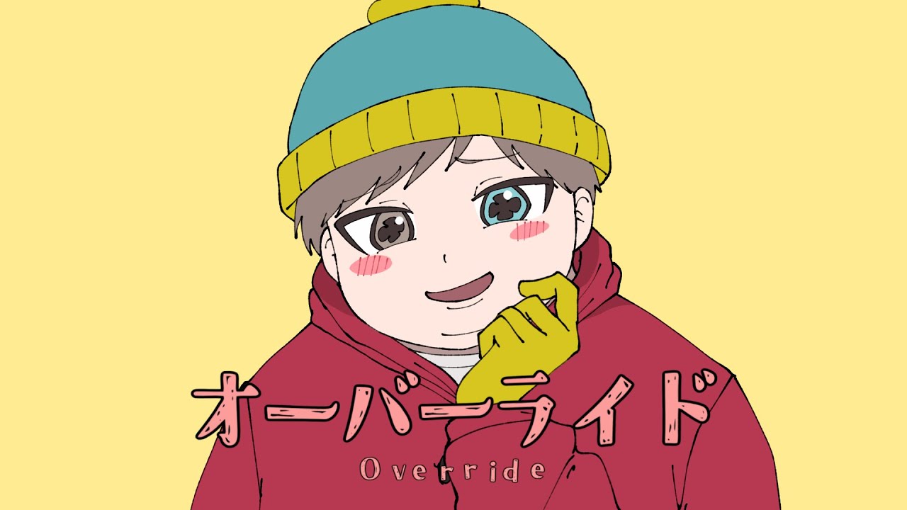 【手描き】オーバーライド【サウスパーク】