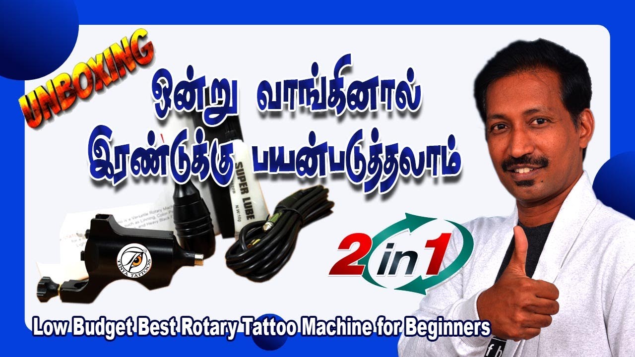 Rotary Tattoo 2 in 1 machine Unbox / டாட்டூ மெஷின் (Top Low Budget Best Rotary Tattoo Machine)