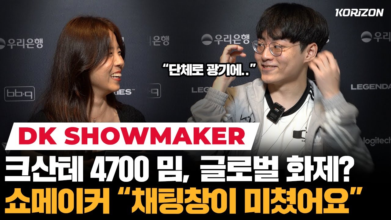 ShowMaker REACTS to K'Sante👤4,700 HP💪329 Armor🤷‍♂️ Copypasta 