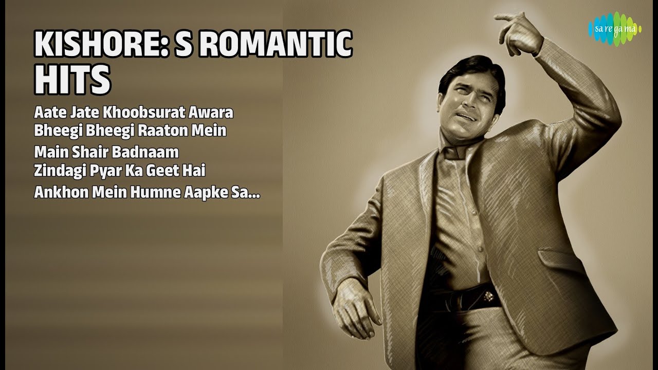 किशोर के रोमांटिक हिट्स | Kishore Kumar Songs | Aate Jate Khoobsurat Awara