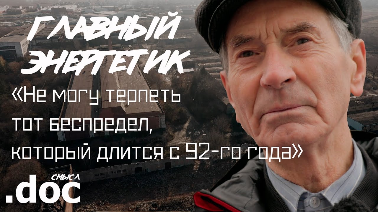 От станкостроения к сдаче металлолома  (г. Азов, КПА) // СМЫСЛ.doc