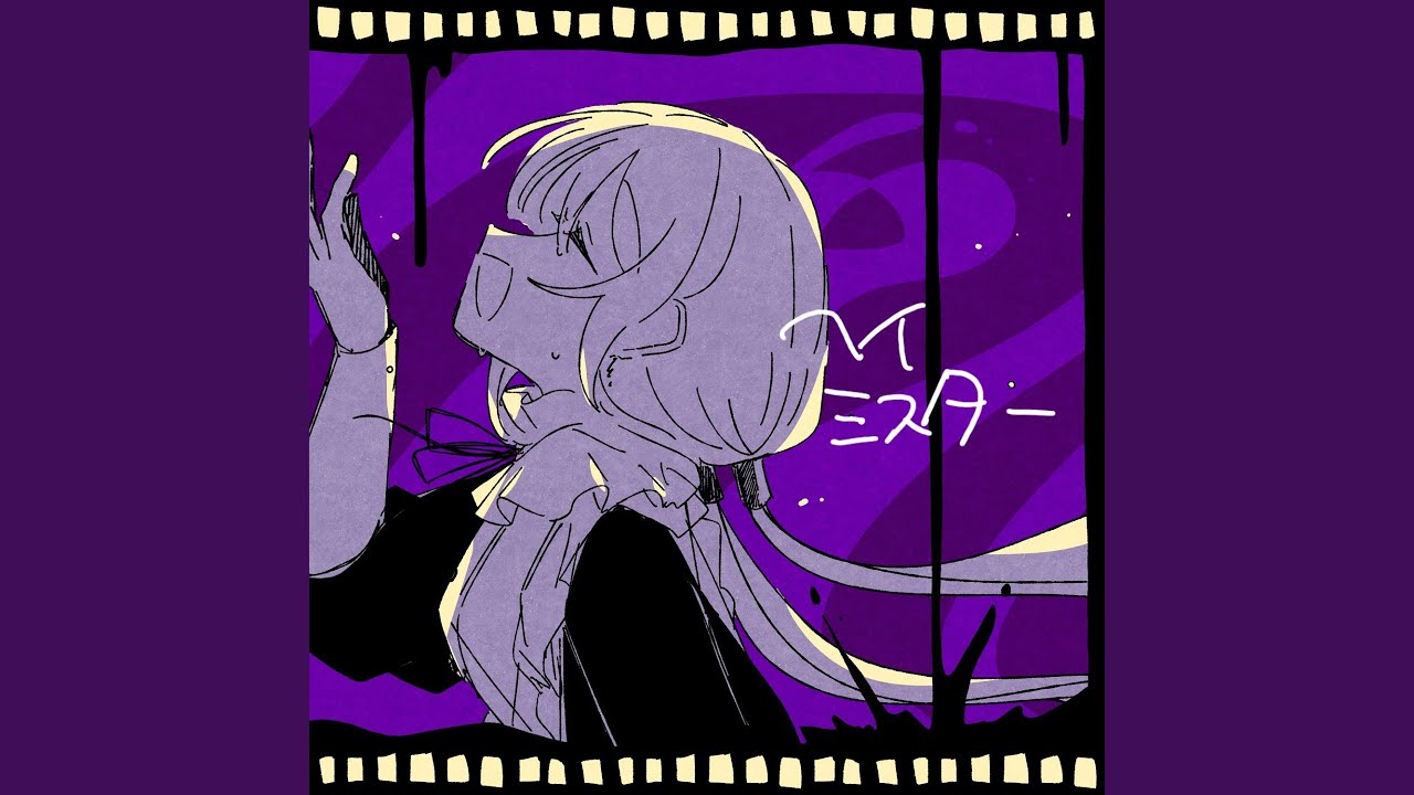 ヘイミスター