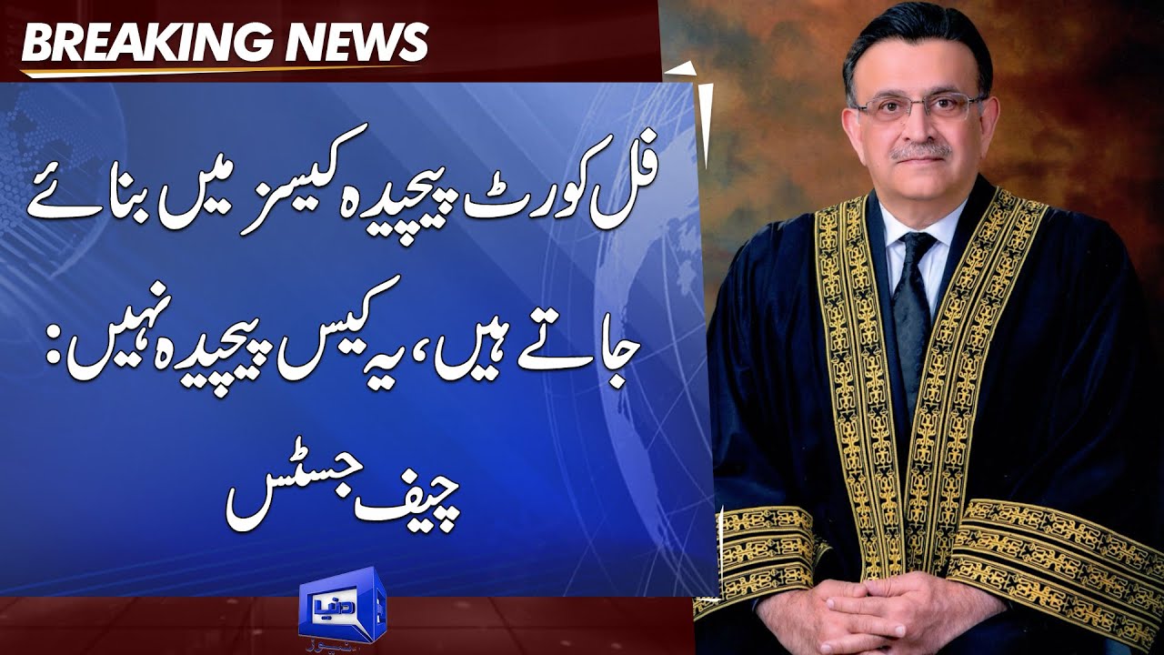 CJP remarks over rejection of full court bench | Dunya News