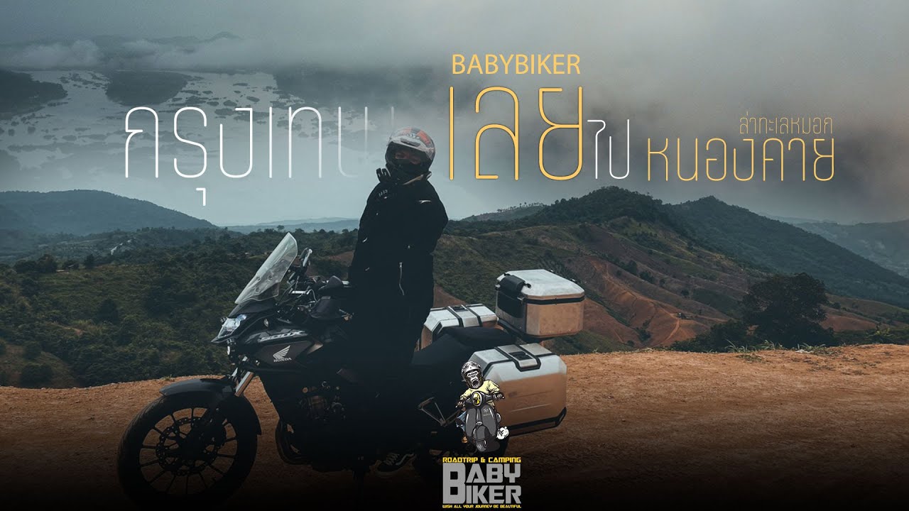 Ep.21/2 ฉันจะไป