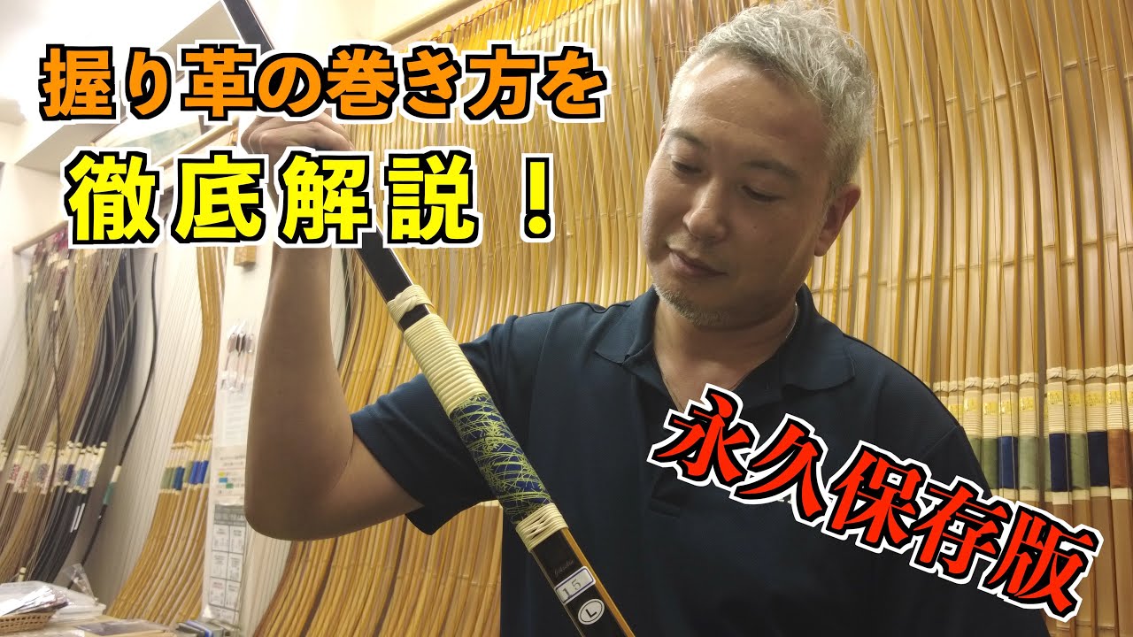 【永久保存版】握り革の巻き方を徹底解説！