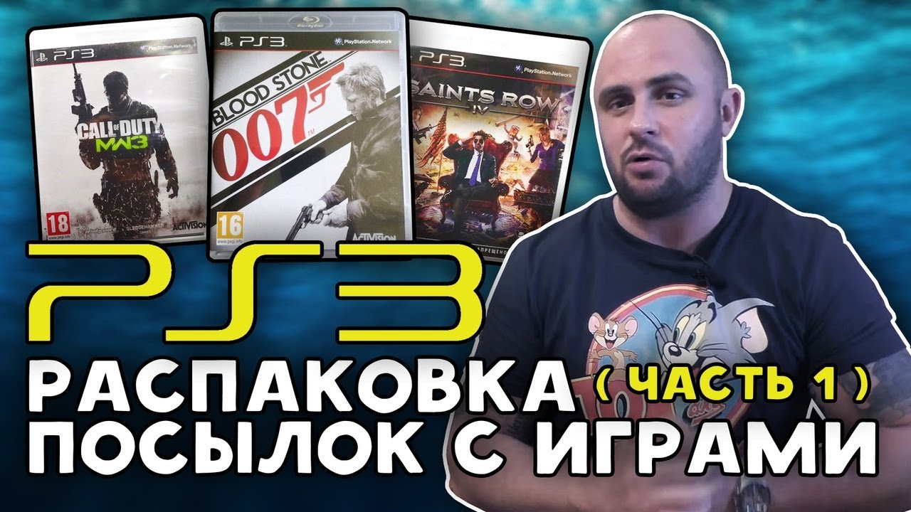 ИГРЫ НА PS3 / РАСПАКОВКА / МОЯ КОЛЛЕКЦИЯ