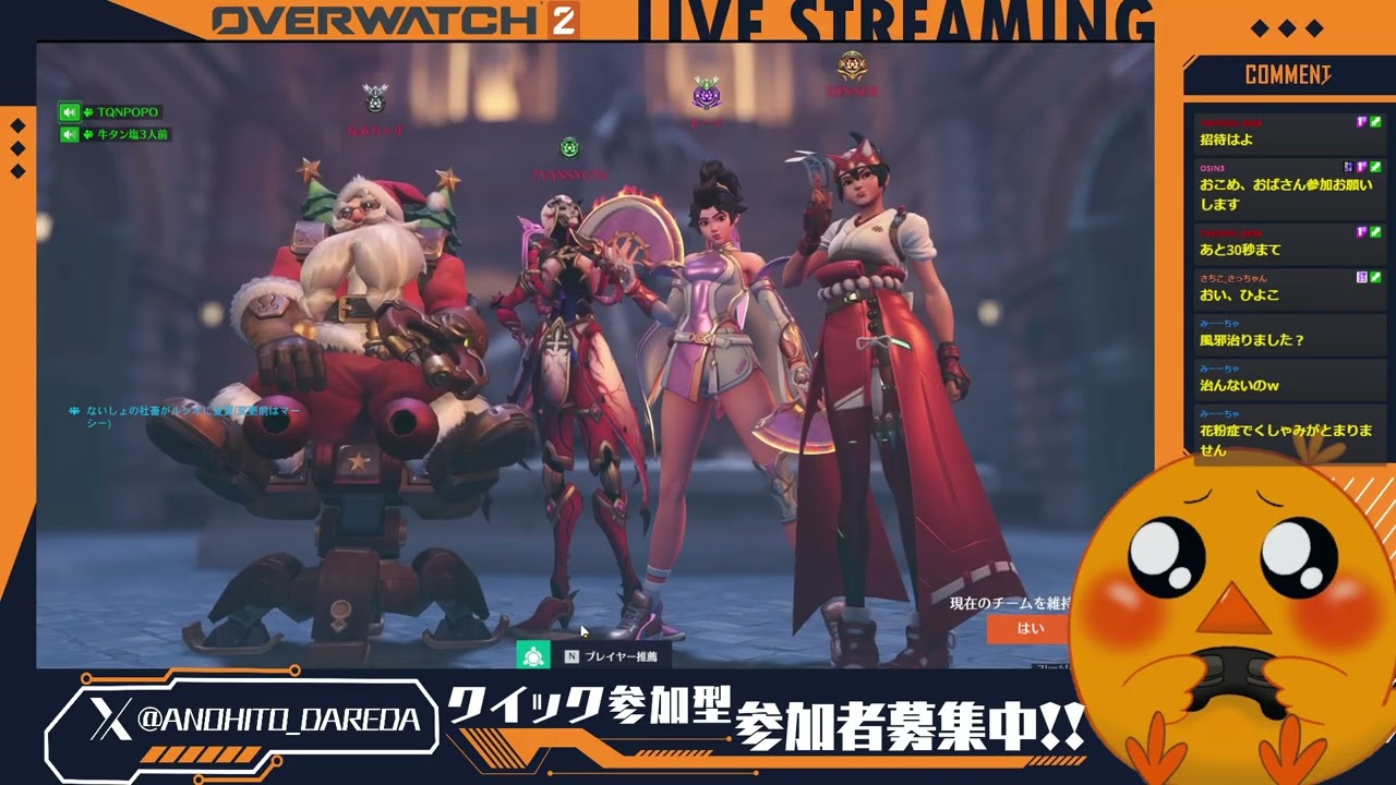 ミサイルを学校に落とすな【OW わくわくアンランク参加型配信】