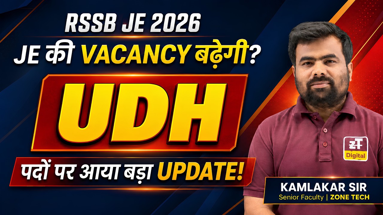 Big Update on UDH JE Vacancy 2026 | Will vacancies increase in RSSB JE 2026? #rssbje #udh