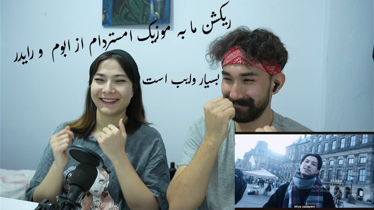 Reaction To  Abom X Ryder Amsterdam. ریکشن ما به اهنگ امستردام  از ابوم و رایدر