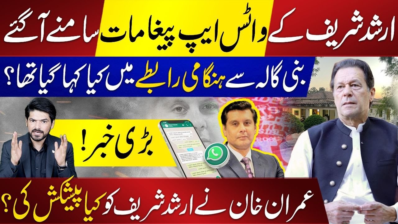 Exclusive: Arshad Sharif's Last WhatsApp Chats Revealed, What Imran Khan Offered? | Kenya Incident