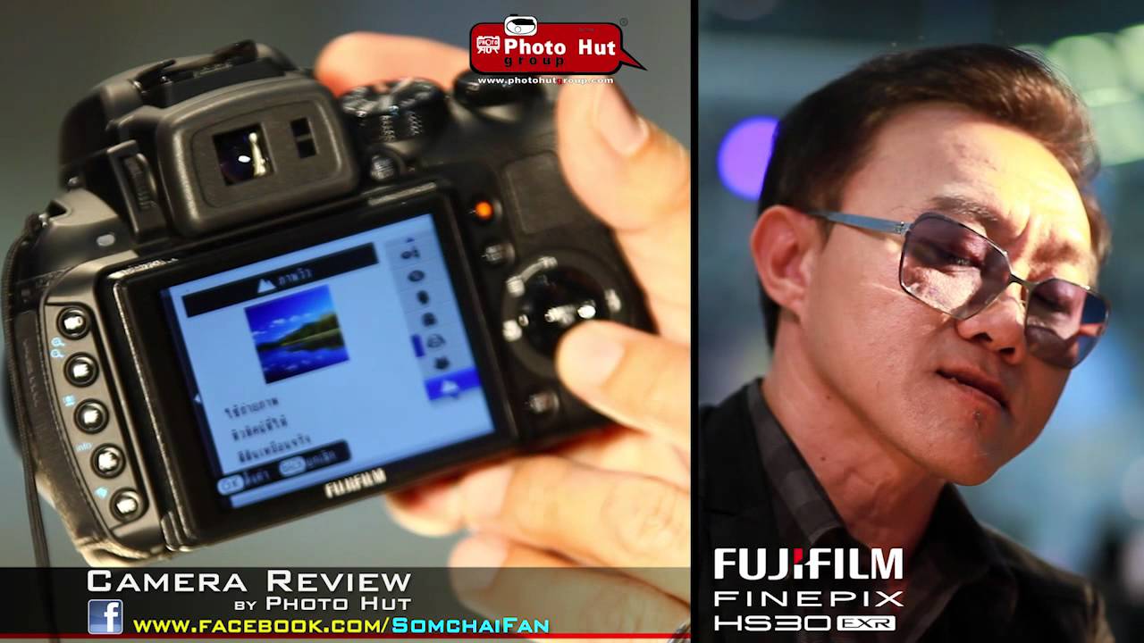 FujiFilm HS30EXR Review (Thai)