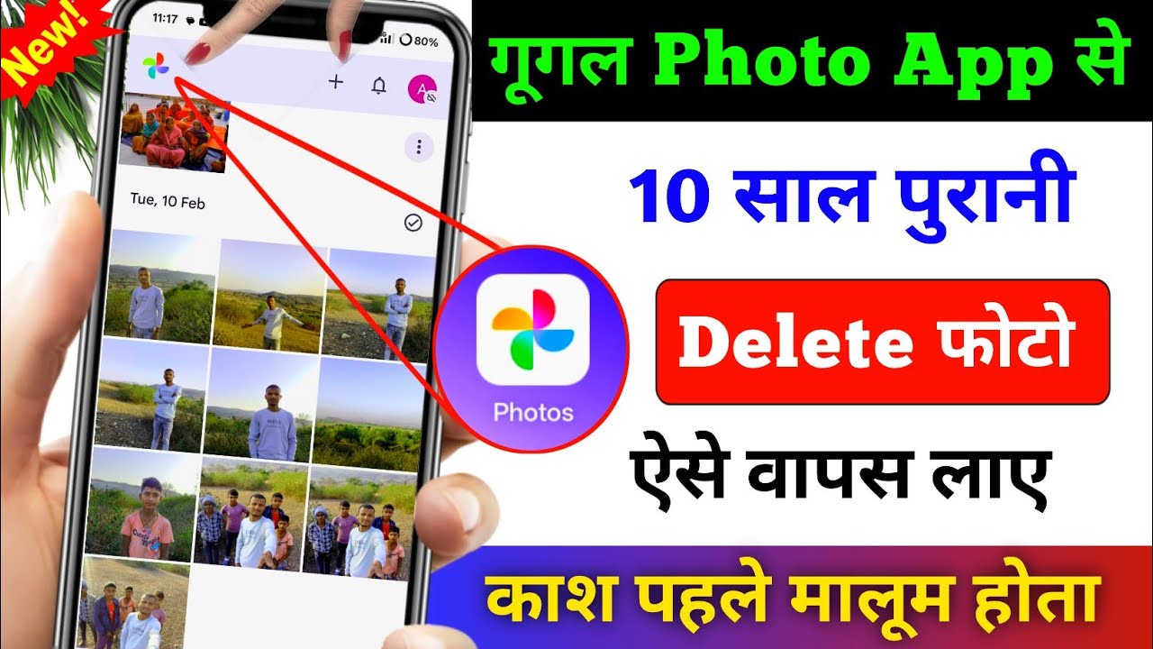 delete photo wapas kaise laye google photos app se | photos app se delete photo kaise wapas laye