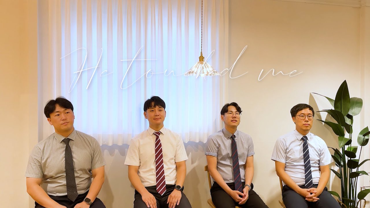 He touched me(험한 세상 나그네 길) - Coverd by STS WORSHIP