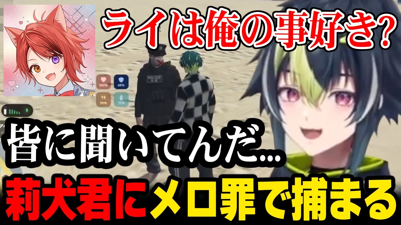 【NEWTOWN】莉犬君に再会しメロ罪で捕まる伊波ライ【にじさんじ 】