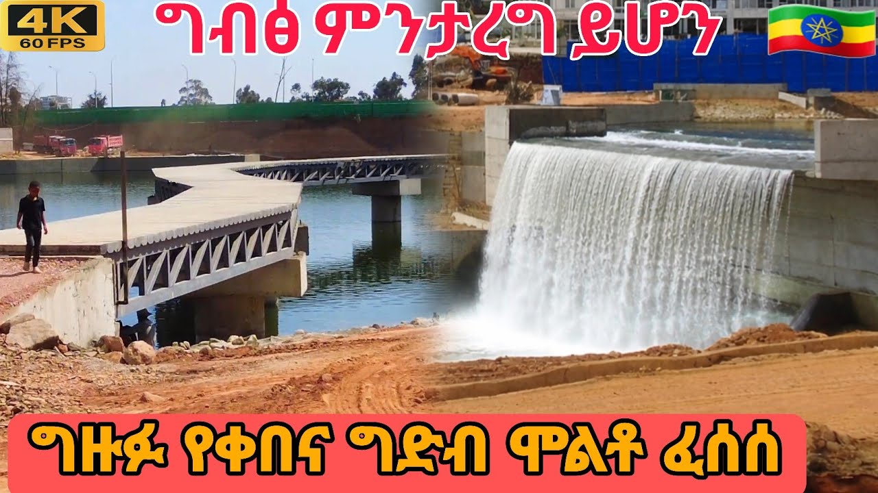 Kebena Dam Full and Water Flowing | Addis Ababa Ethiopia 🇪🇹 | Cinematic 4K Footage