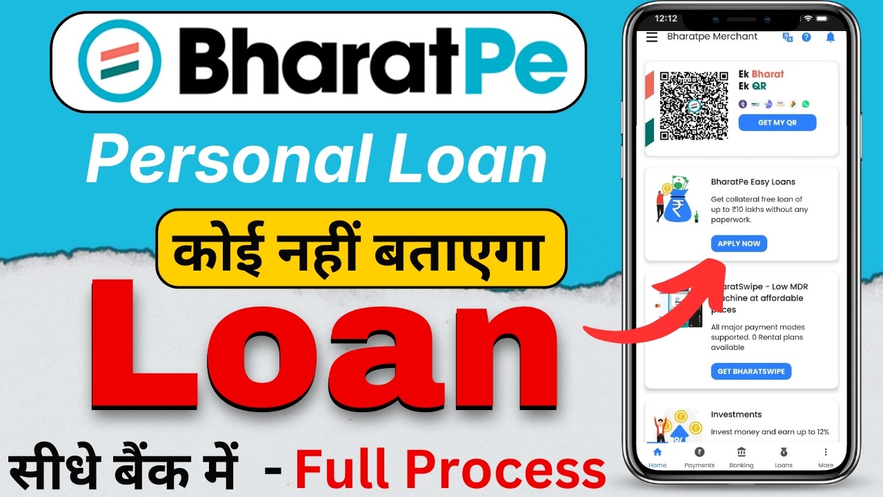 Bharat pe App Se Loan Kaise  le | Bharat Pe loan kaise le | how to Apply bharatPe Loan 2026